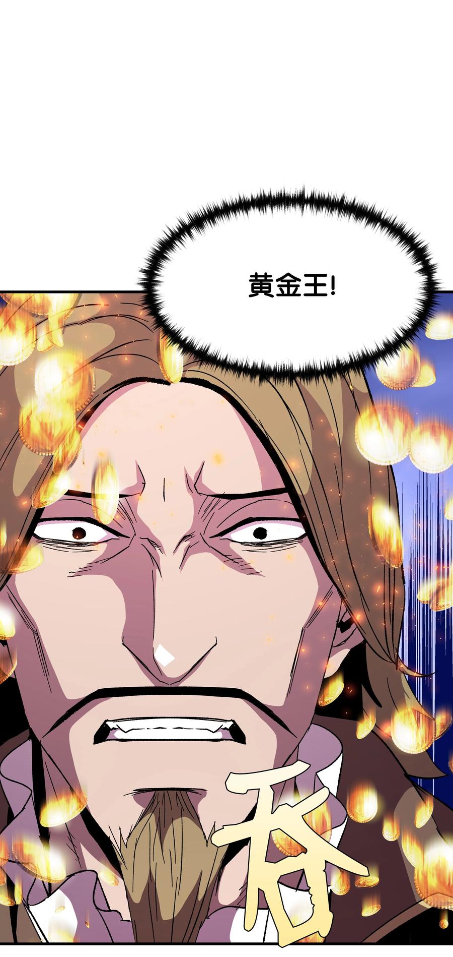 《8级魔法师的重生》59 监狱招聘 第19页