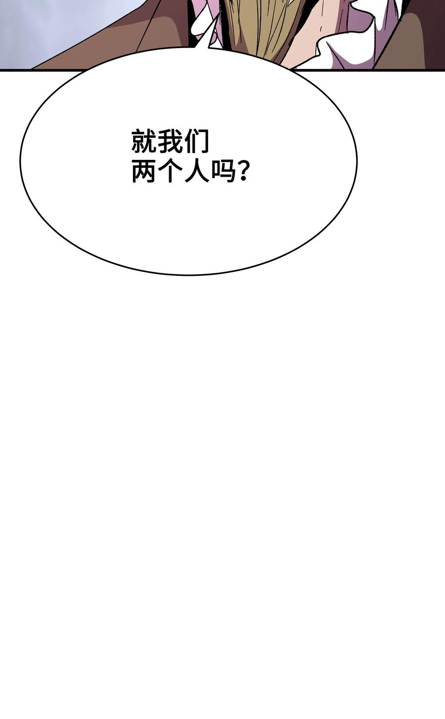 《8级魔法师的重生》59 监狱招聘 第4页