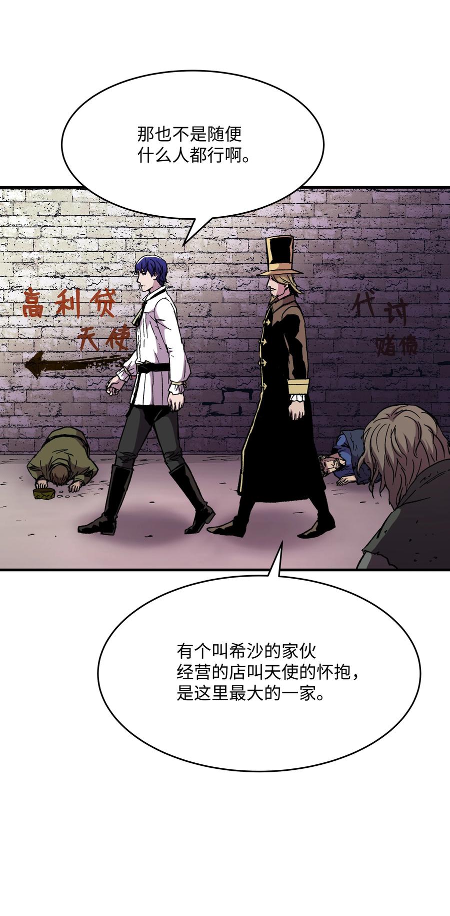 《8级魔法师的重生》59 监狱招聘 第31页