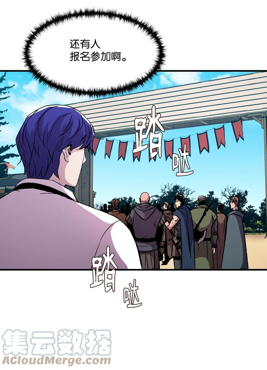 《8级魔法师的重生》59 监狱招聘 第1页