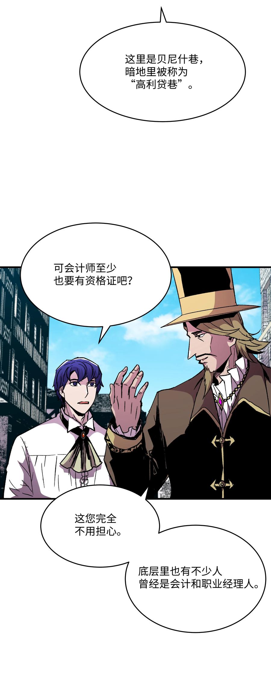 《8级魔法师的重生》59 监狱招聘 第30页