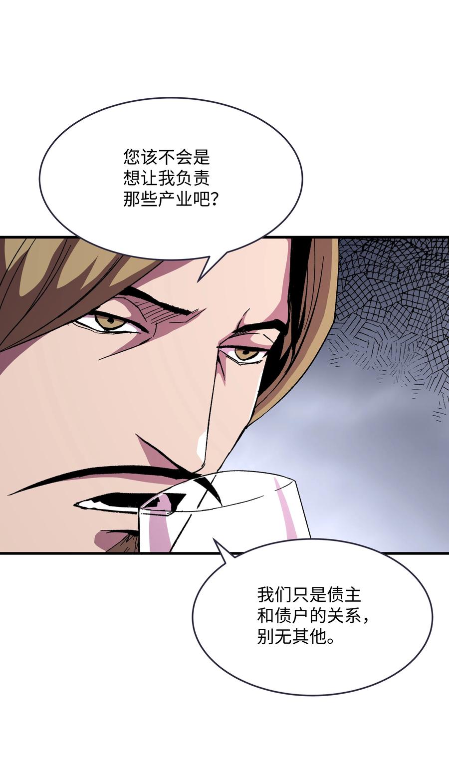 《8级魔法师的重生》59 监狱招聘 第10页