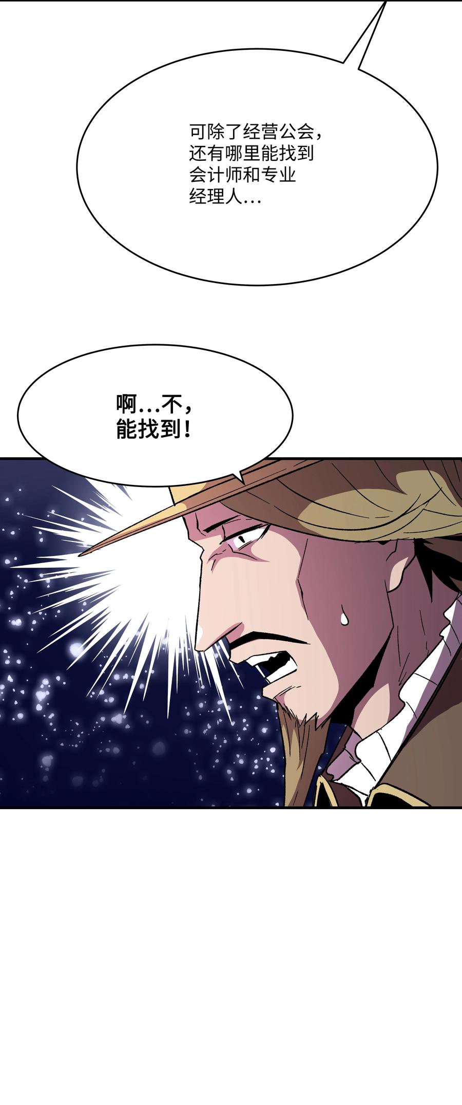 《8级魔法师的重生》59 监狱招聘 第27页