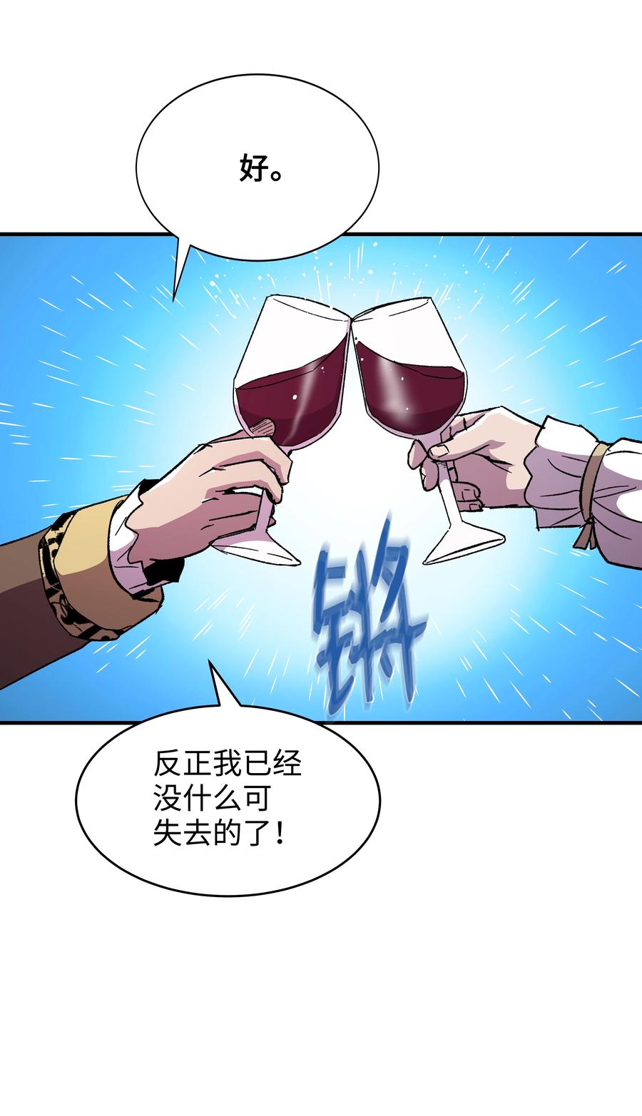 《8级魔法师的重生》59 监狱招聘 第22页