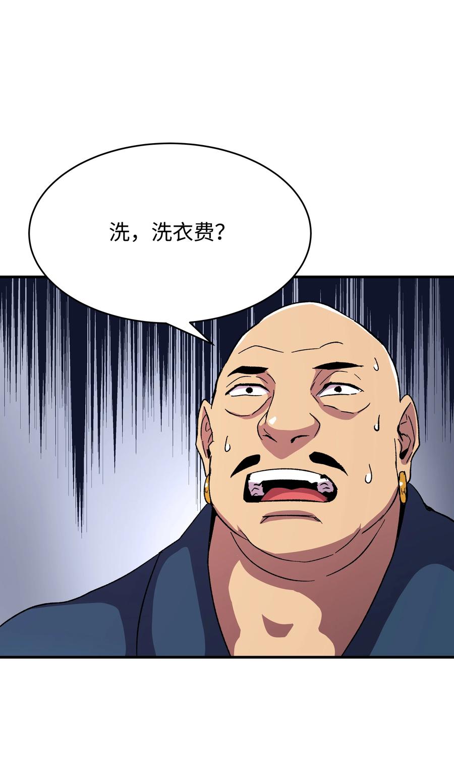 《8级魔法师的重生》59 监狱招聘 第63页