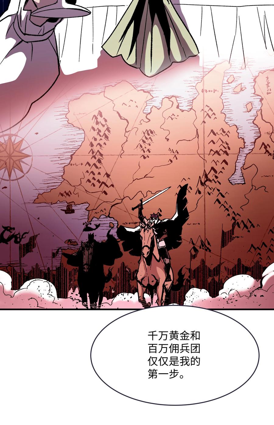 《8级魔法师的重生》59 监狱招聘 第15页