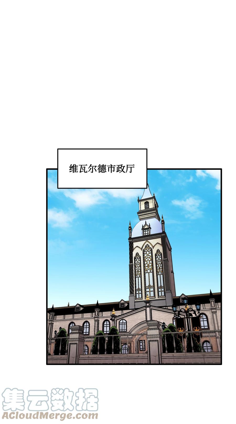 《8级魔法师的重生》60 下一步计划 第33页
