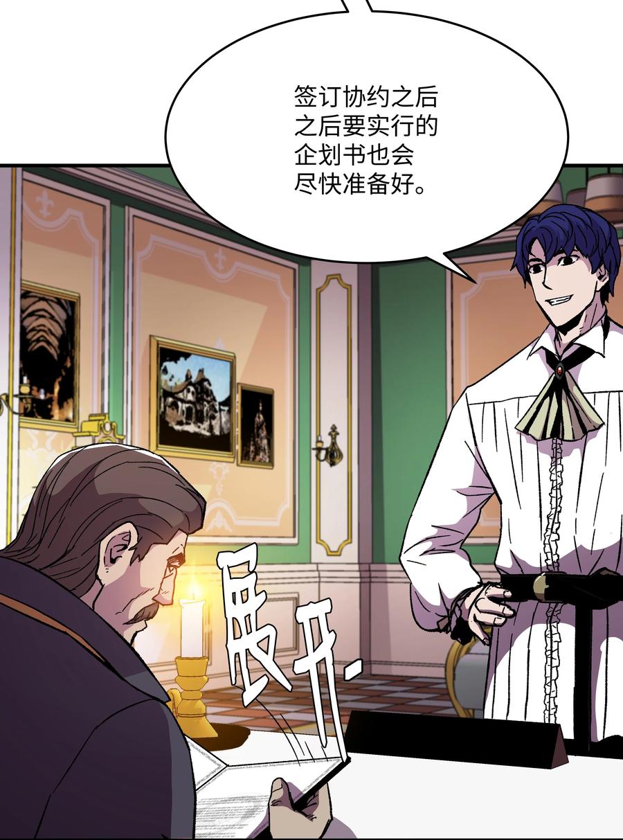 《8级魔法师的重生》60 下一步计划 第35页