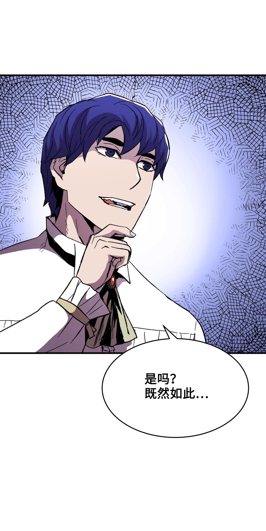 《8级魔法师的重生》60 下一步计划 第2页