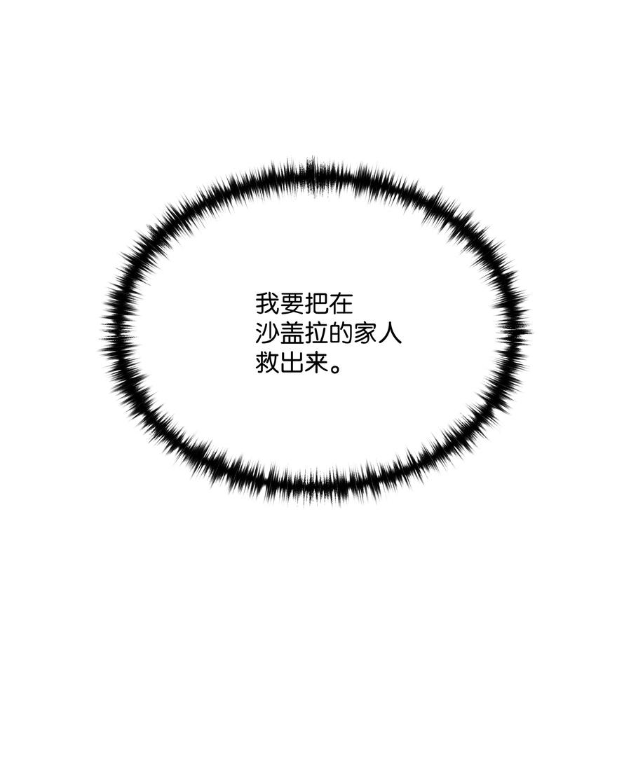 《8级魔法师的重生》60 下一步计划 第76页