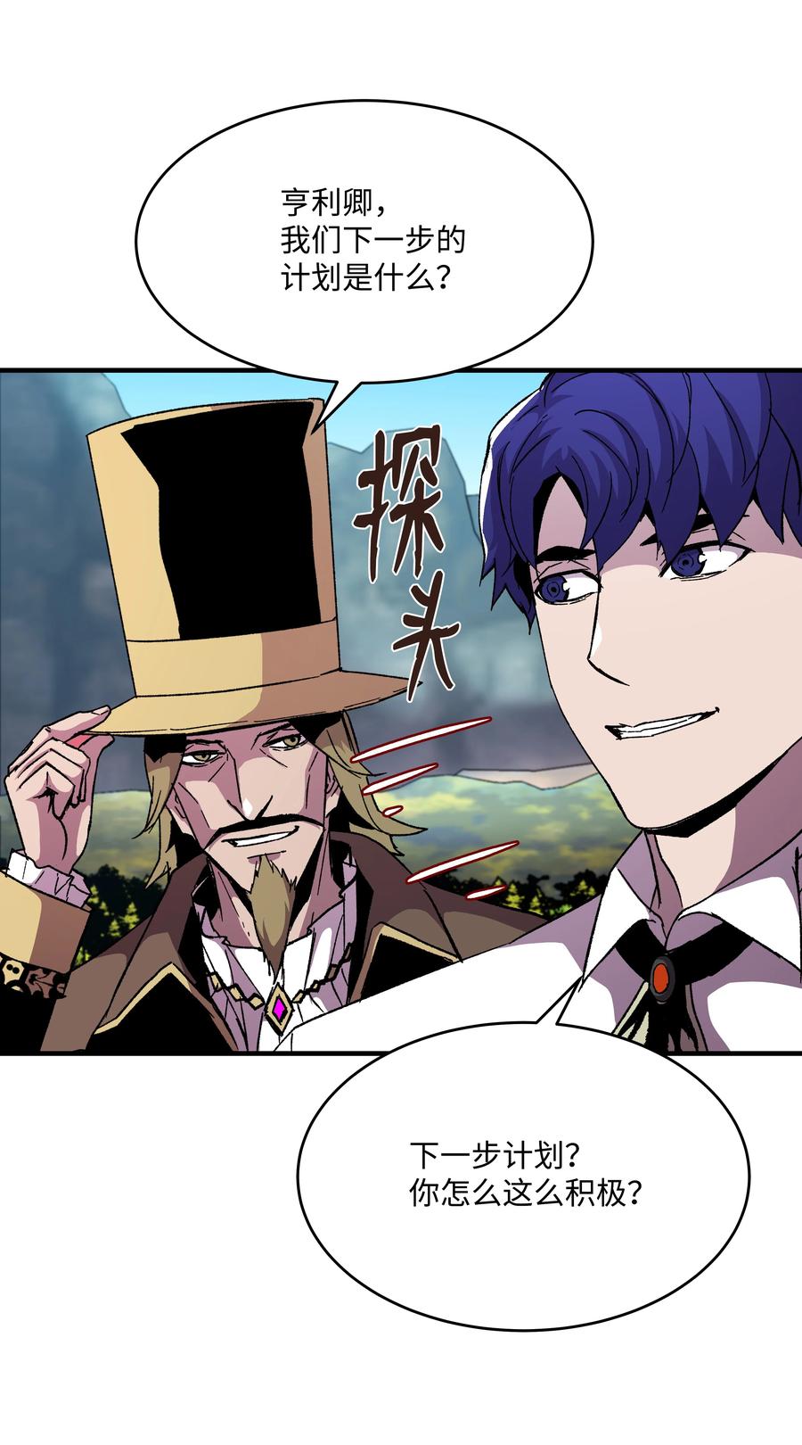 《8级魔法师的重生》60 下一步计划 第61页