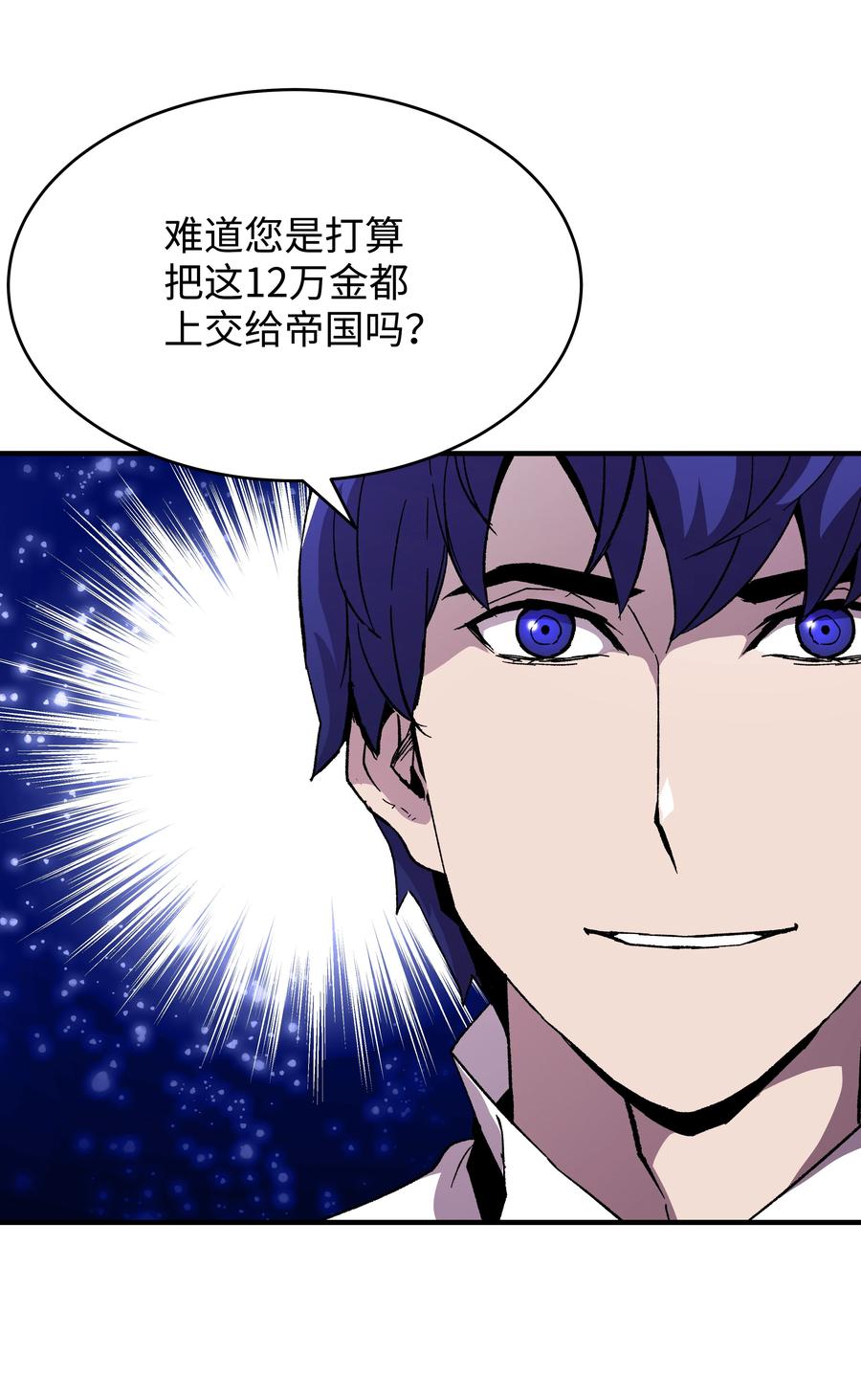《8级魔法师的重生》60 下一步计划 第46页