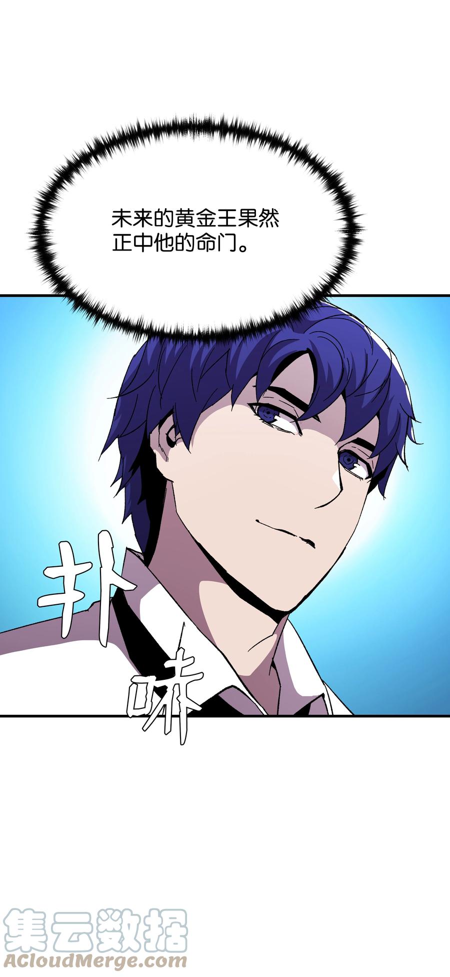 《8级魔法师的重生》60 下一步计划 第63页