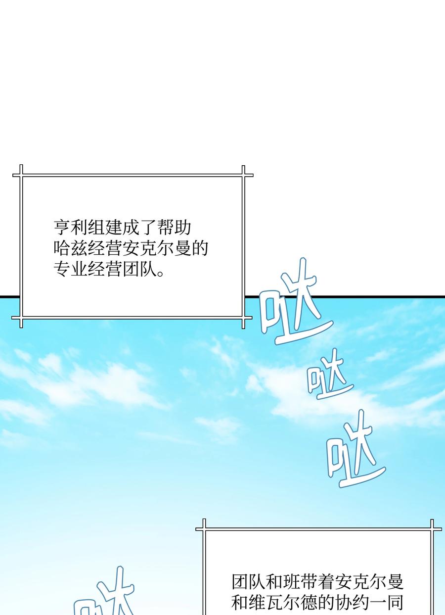 《8级魔法师的重生》60 下一步计划 第58页