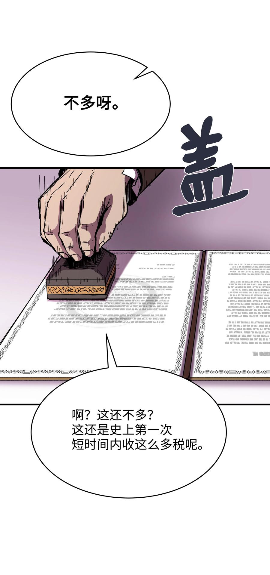 《8级魔法师的重生》60 下一步计划 第40页