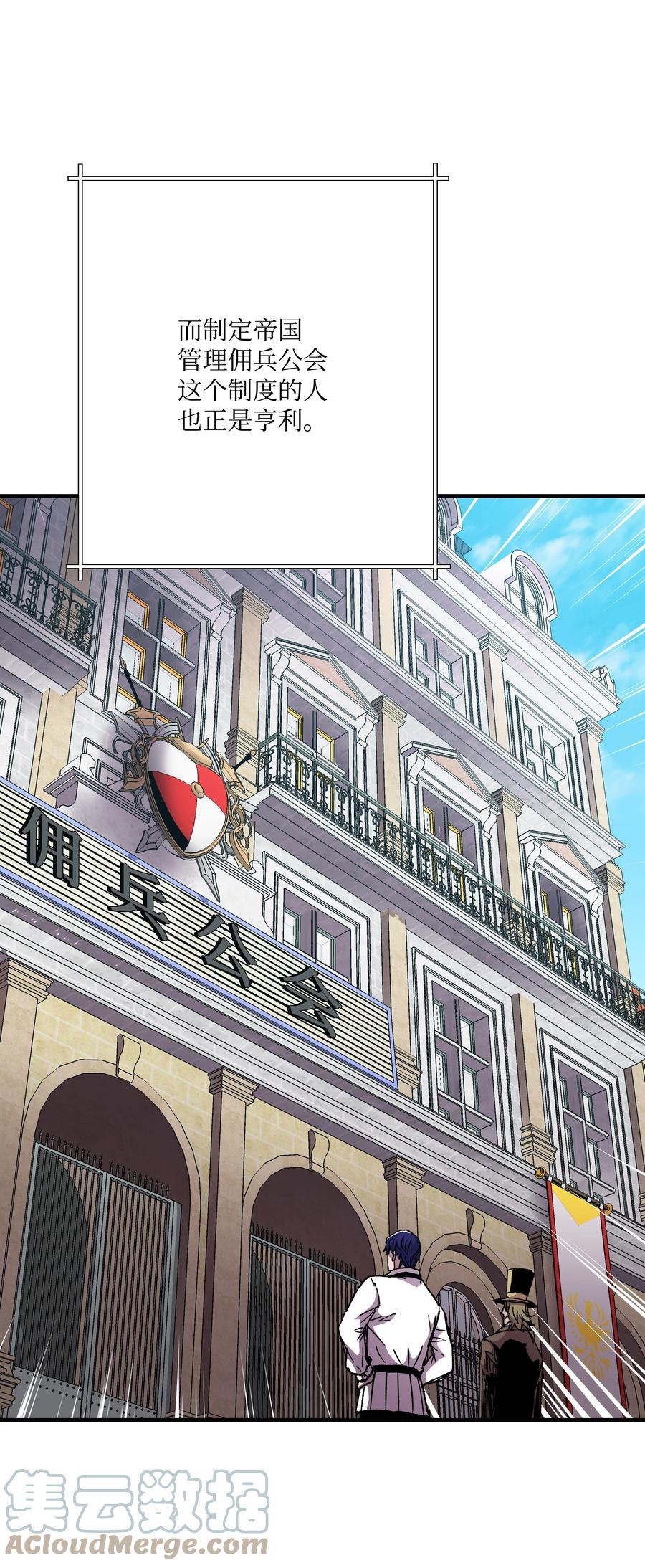 《8级魔法师的重生》60 下一步计划 第75页