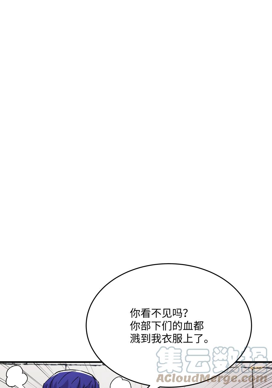 《8级魔法师的重生》60 下一步计划 第1页