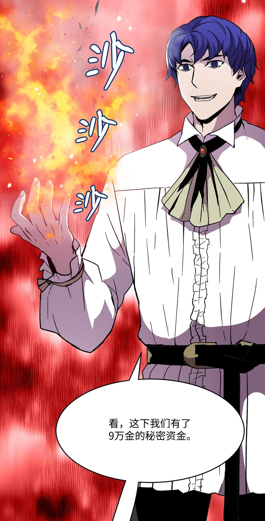 《8级魔法师的重生》60 下一步计划 第50页