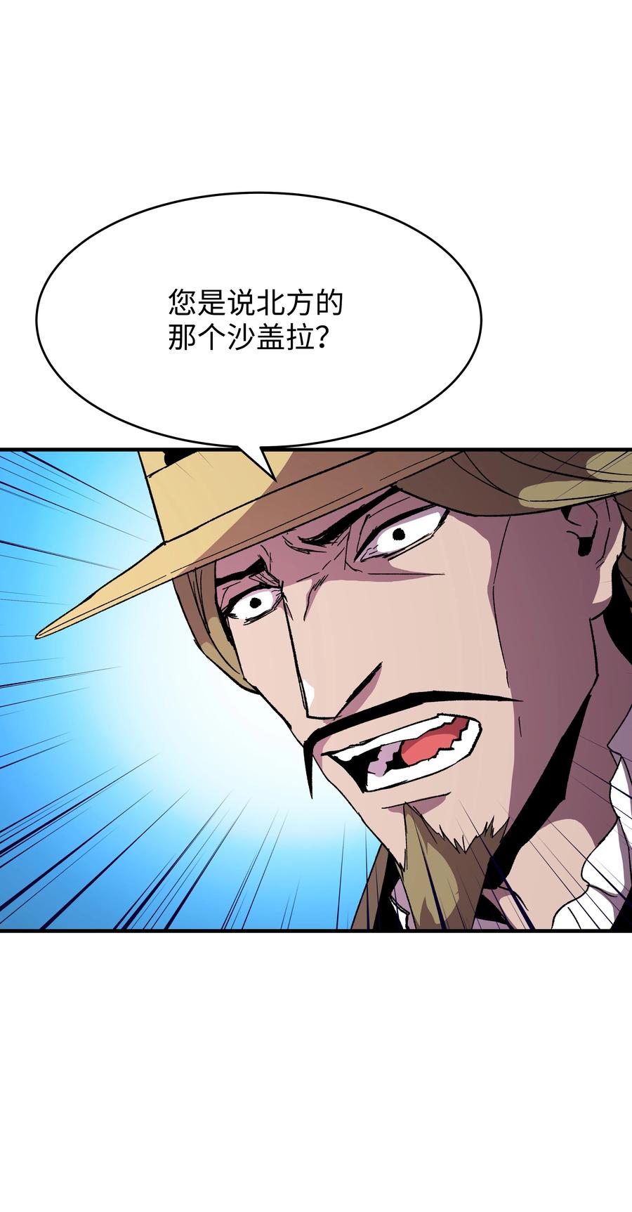 《8级魔法师的重生》60 下一步计划 第65页
