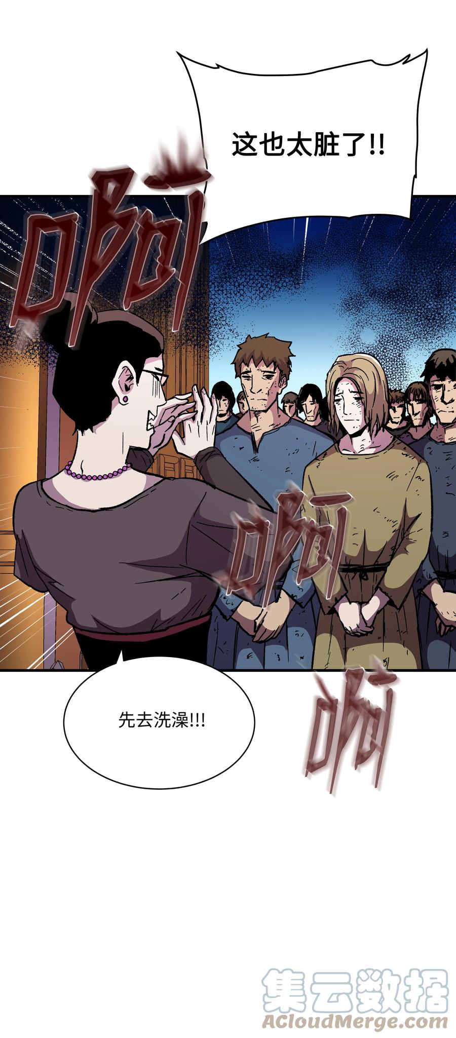 《8级魔法师的重生》60 下一步计划 第21页