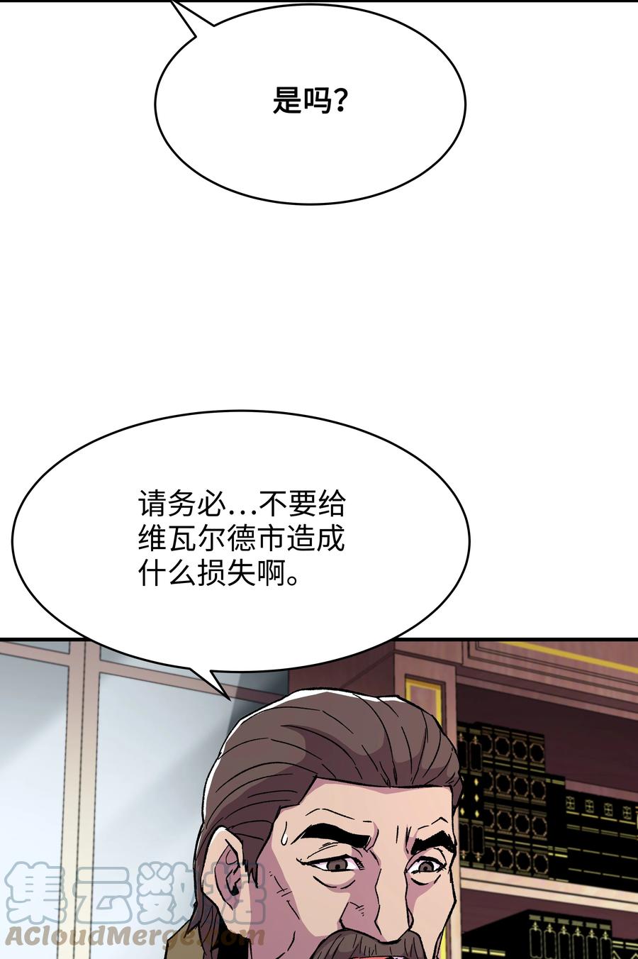 《8级魔法师的重生》60 下一步计划 第36页