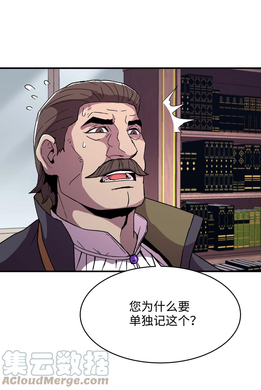 《8级魔法师的重生》60 下一步计划 第45页