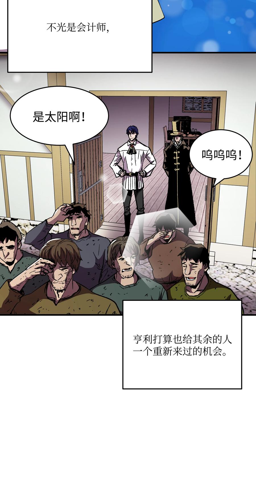 《8级魔法师的重生》60 下一步计划 第10页