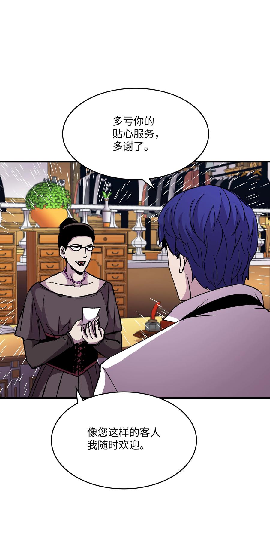 《8级魔法师的重生》60 下一步计划 第28页