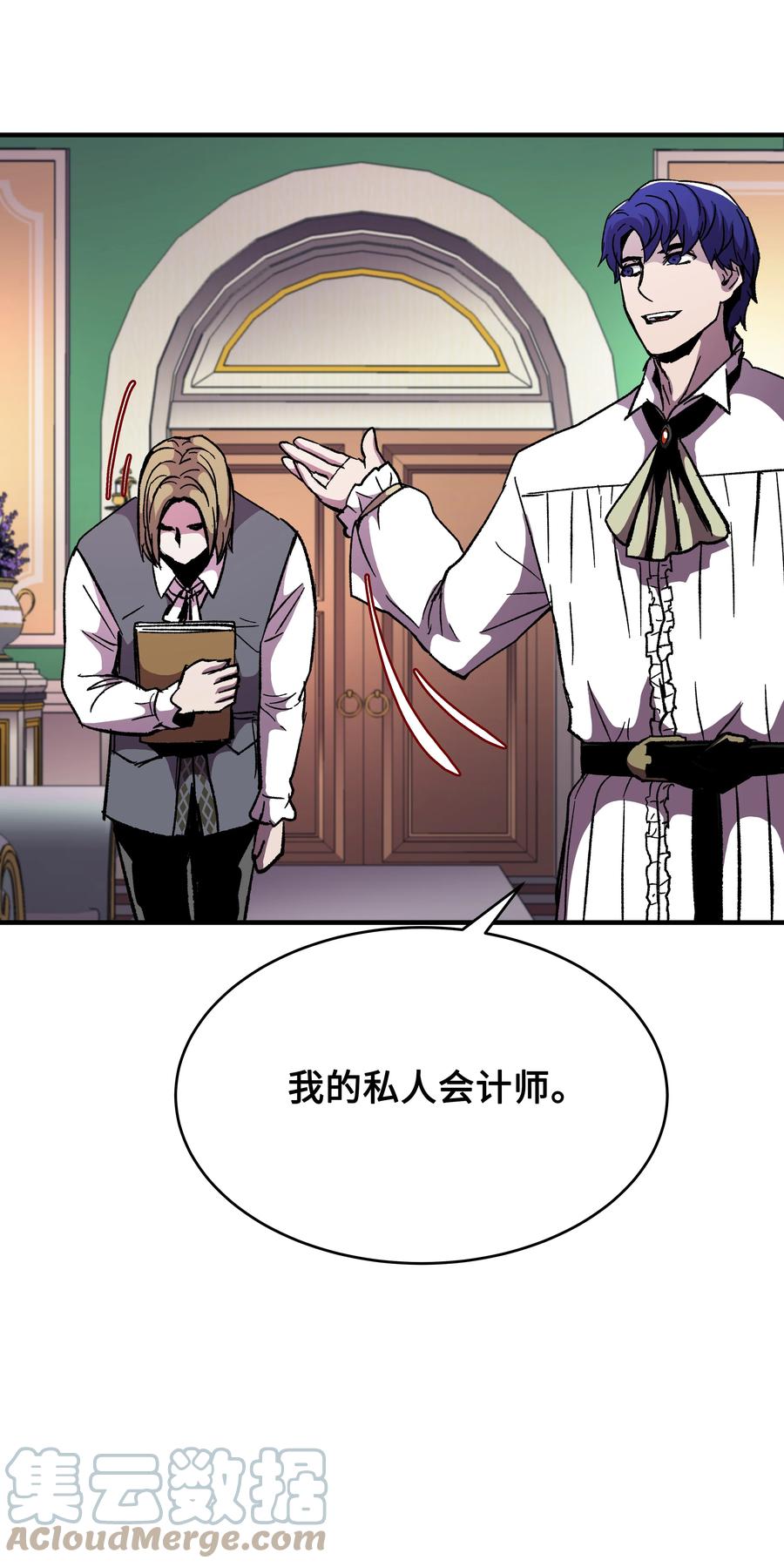 《8级魔法师的重生》60 下一步计划 第42页