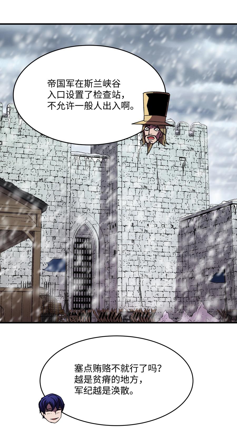 《8级魔法师的重生》60 下一步计划 第68页