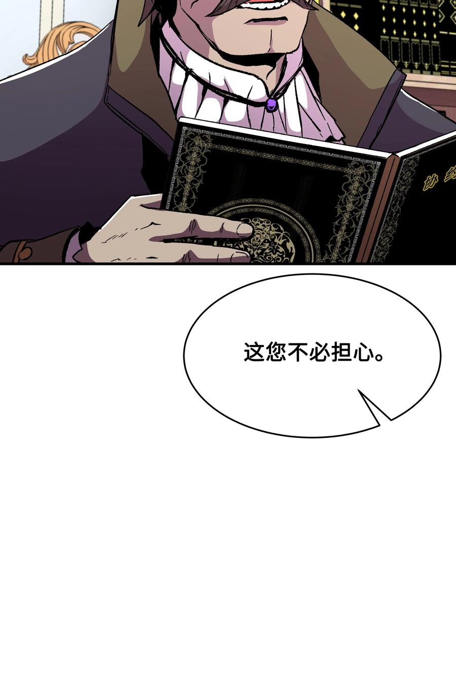 《8级魔法师的重生》60 下一步计划 第37页