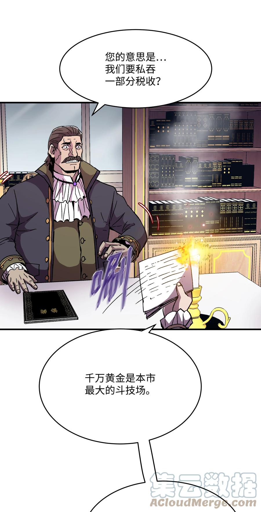 《8级魔法师的重生》60 下一步计划 第48页