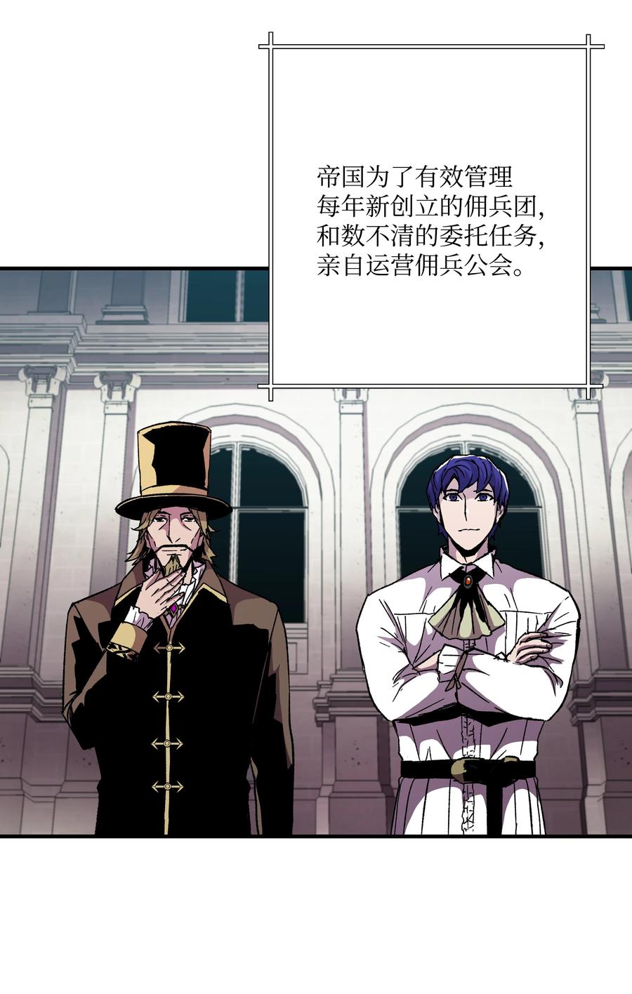 《8级魔法师的重生》60 下一步计划 第74页