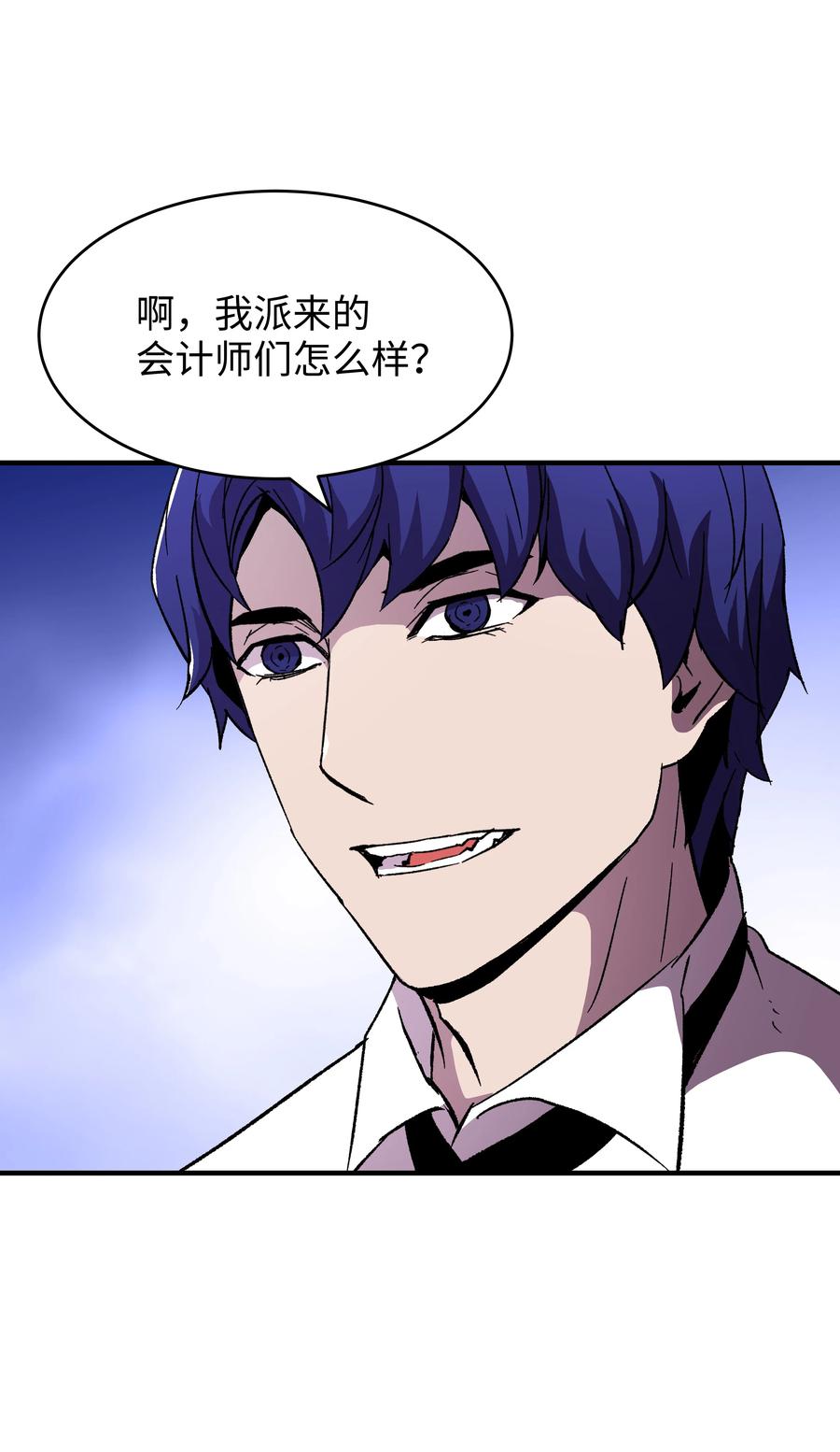 《8级魔法师的重生》60 下一步计划 第38页