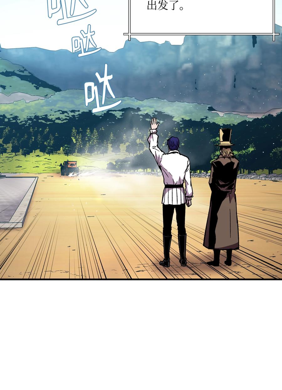 《8级魔法师的重生》60 下一步计划 第59页