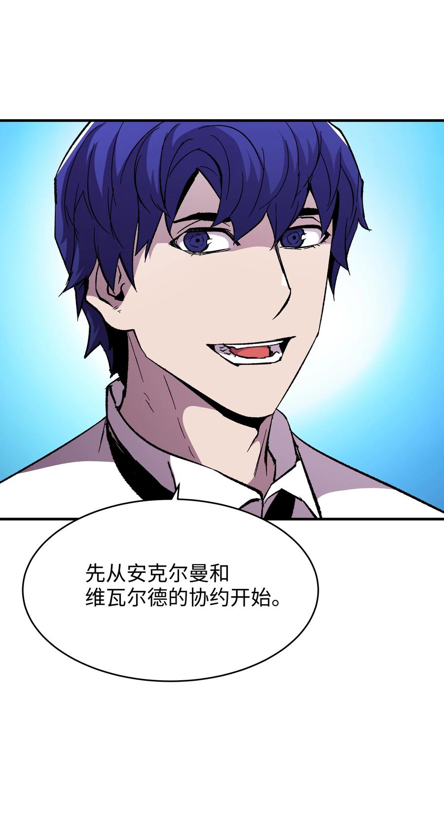 《8级魔法师的重生》60 下一步计划 第31页