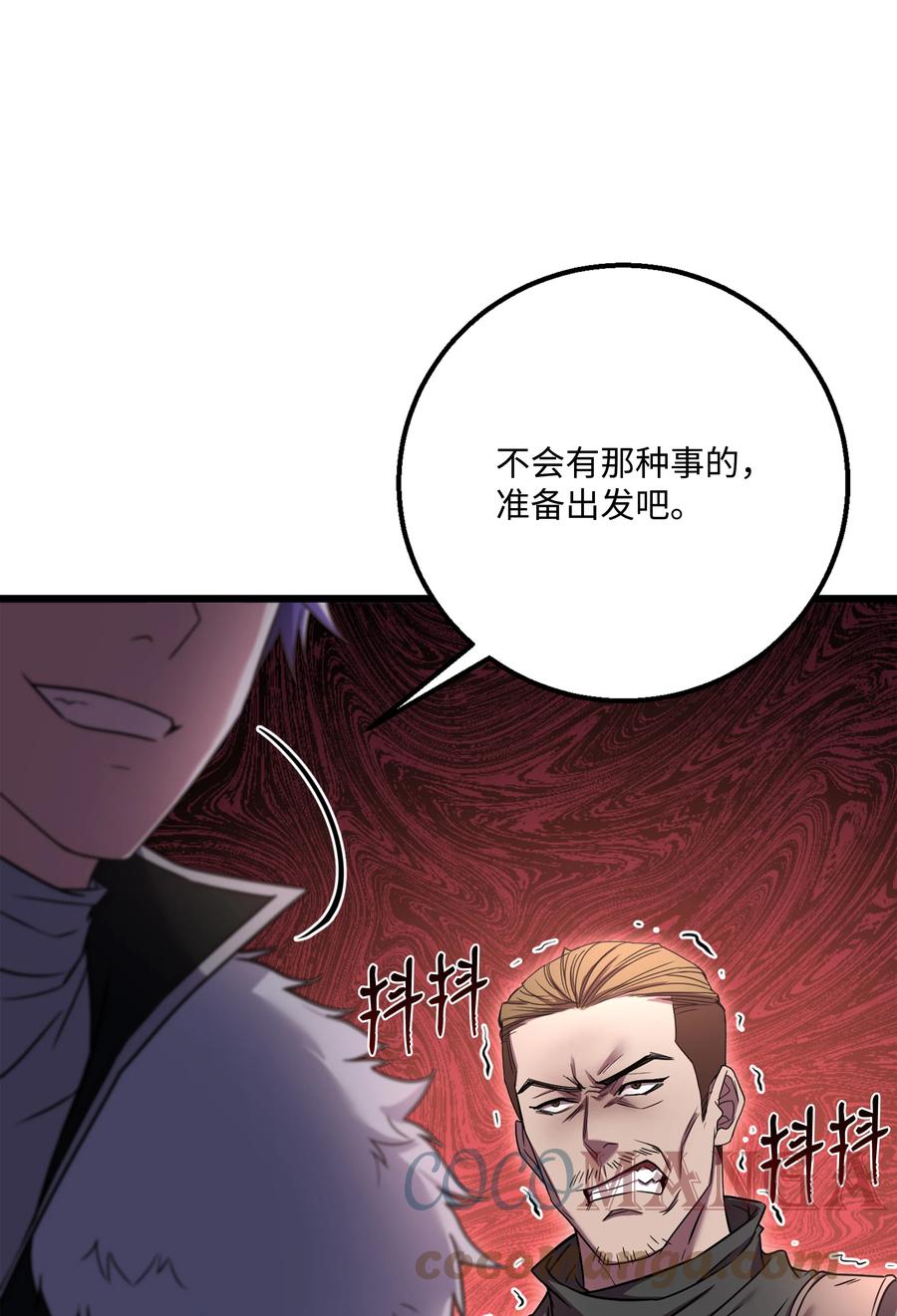 《8级魔法师的重生》61 成为雇佣兵 第55页