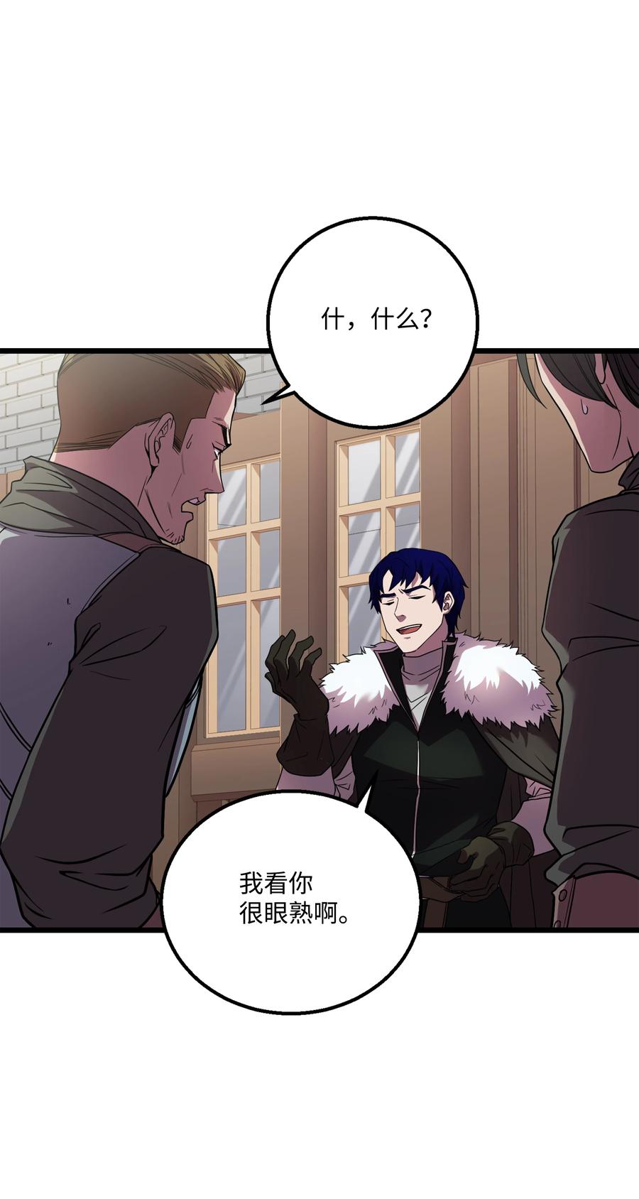 《8级魔法师的重生》61 成为雇佣兵 第50页
