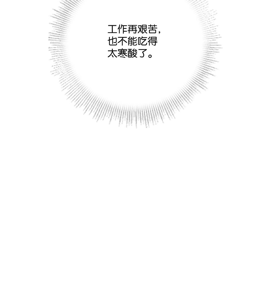 《8级魔法师的重生》61 成为雇佣兵 第84页