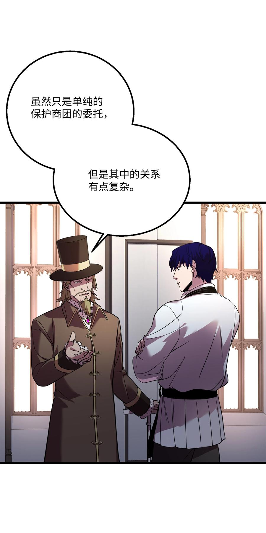 《8级魔法师的重生》61 成为雇佣兵 第11页