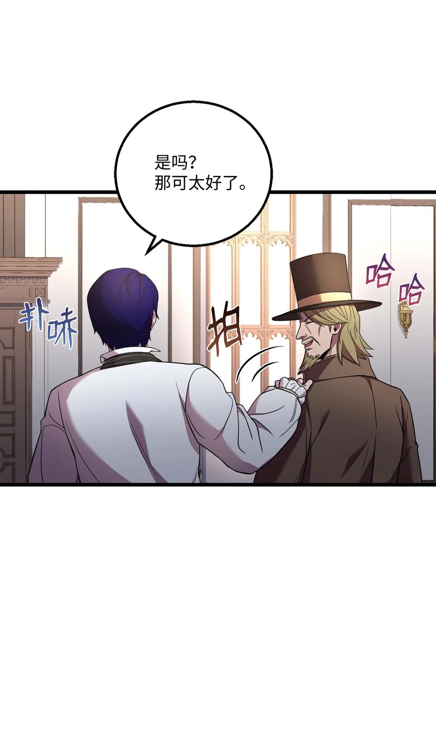 《8级魔法师的重生》61 成为雇佣兵 第18页
