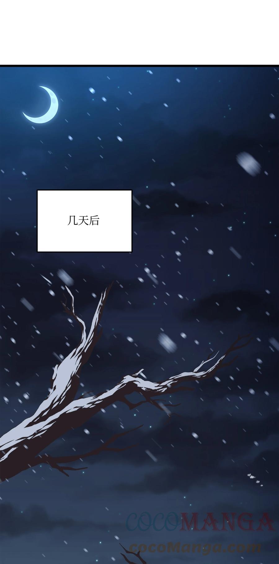 《8级魔法师的重生》61 成为雇佣兵 第85页