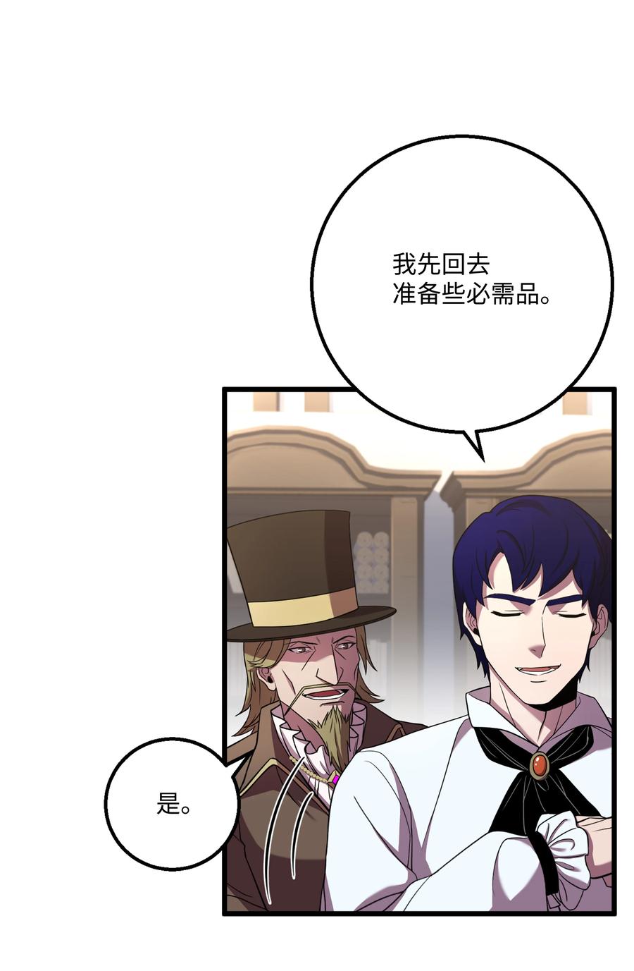 《8级魔法师的重生》61 成为雇佣兵 第26页