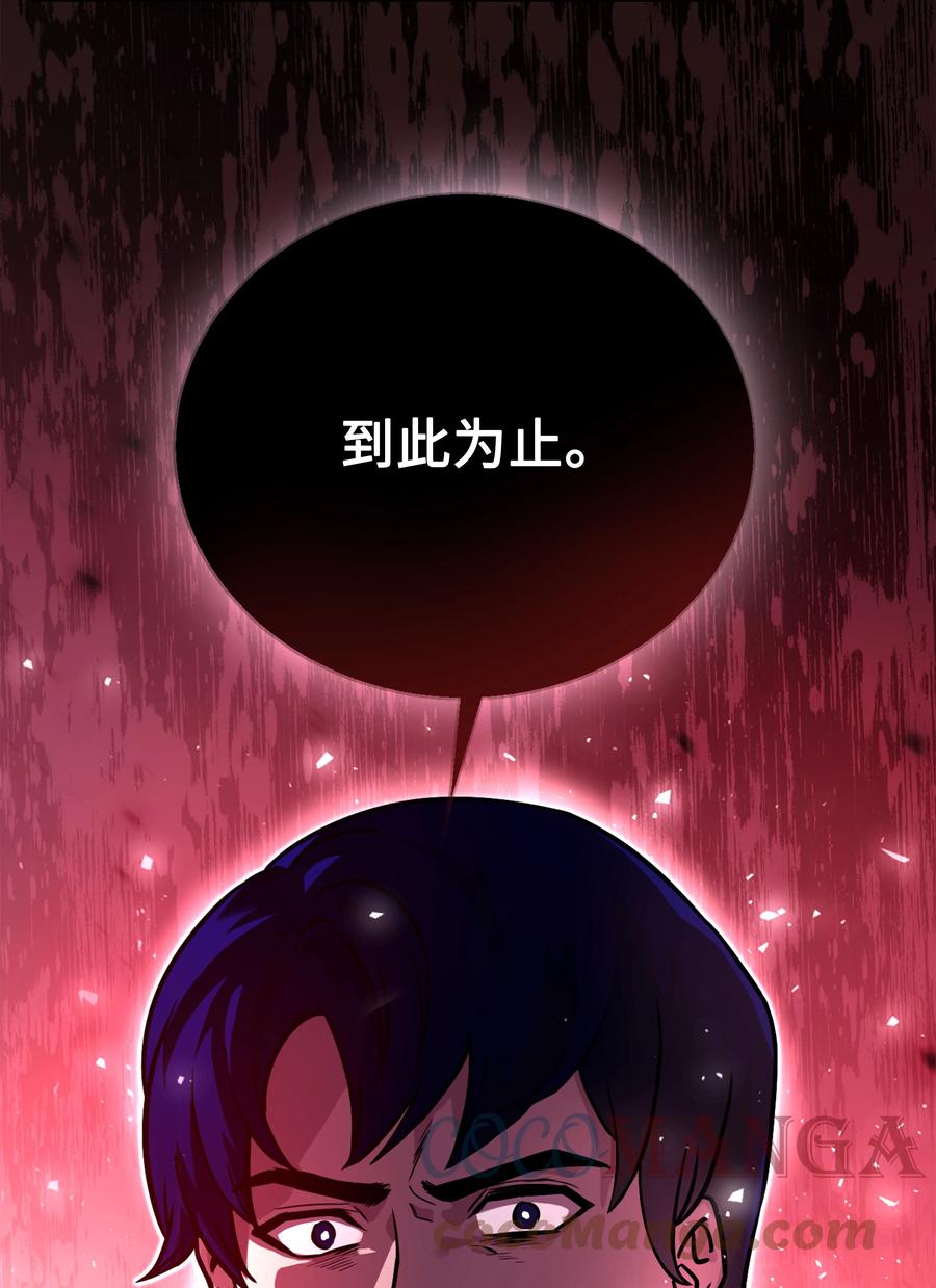 《8级魔法师的重生》61 成为雇佣兵 第70页