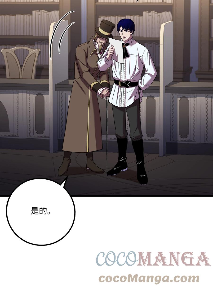 《8级魔法师的重生》61 成为雇佣兵 第25页