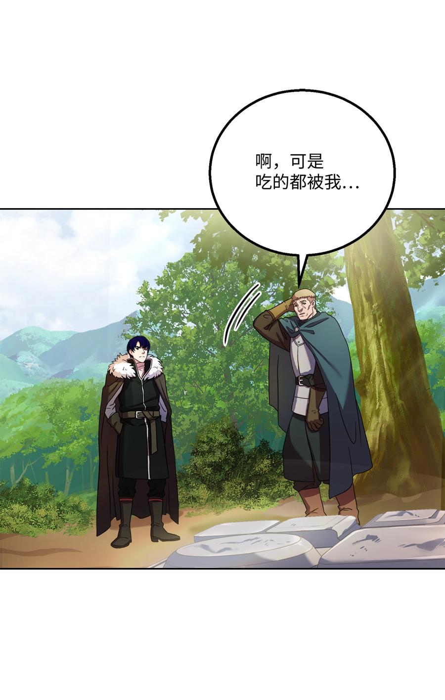 《8级魔法师的重生》61 成为雇佣兵 第81页