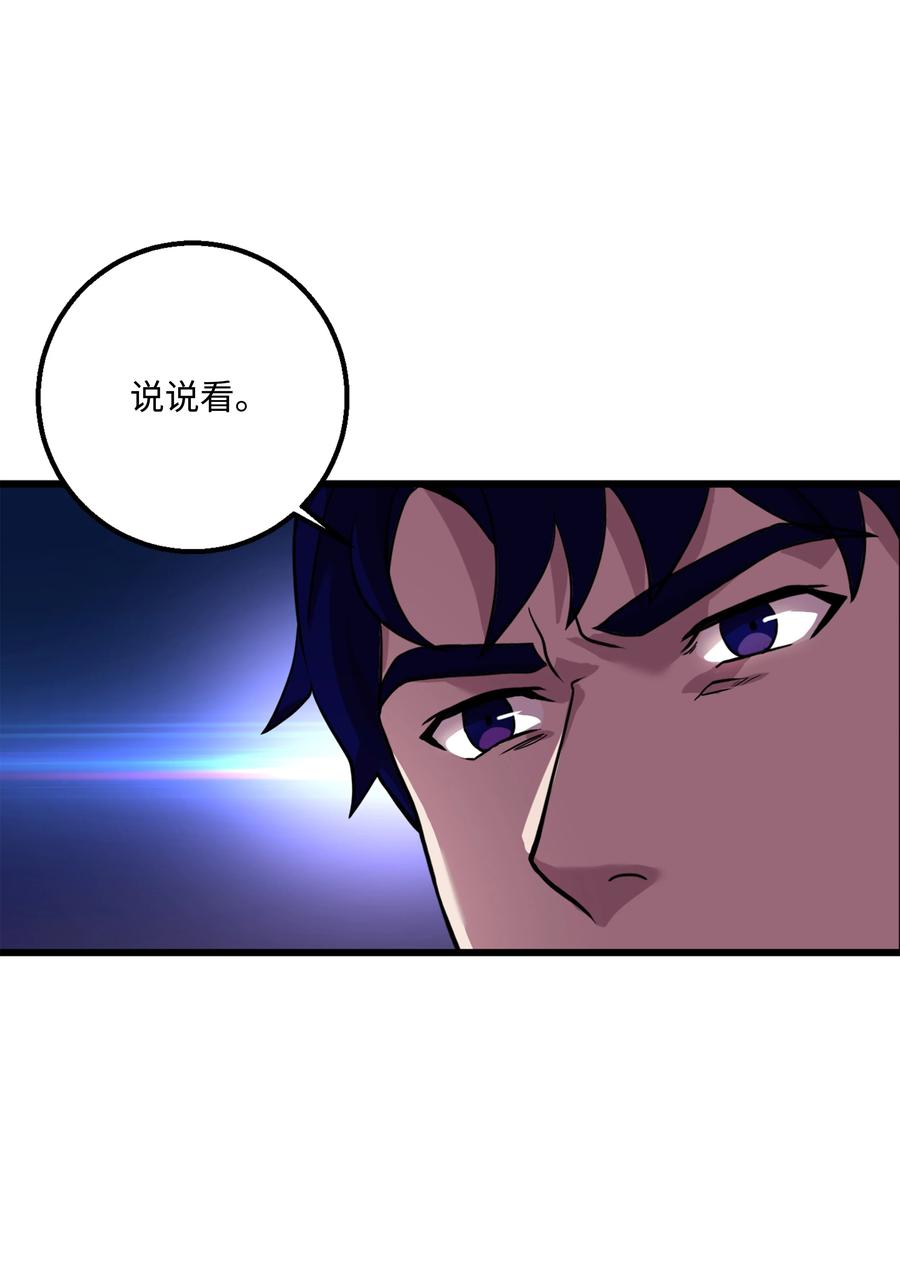 《8级魔法师的重生》61 成为雇佣兵 第12页