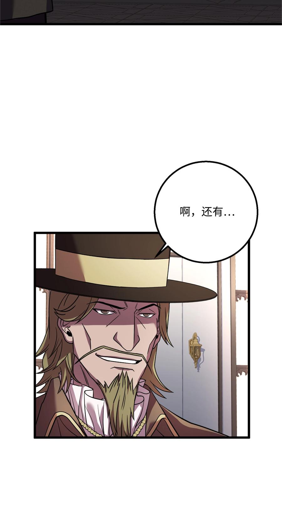 《8级魔法师的重生》61 成为雇佣兵 第9页