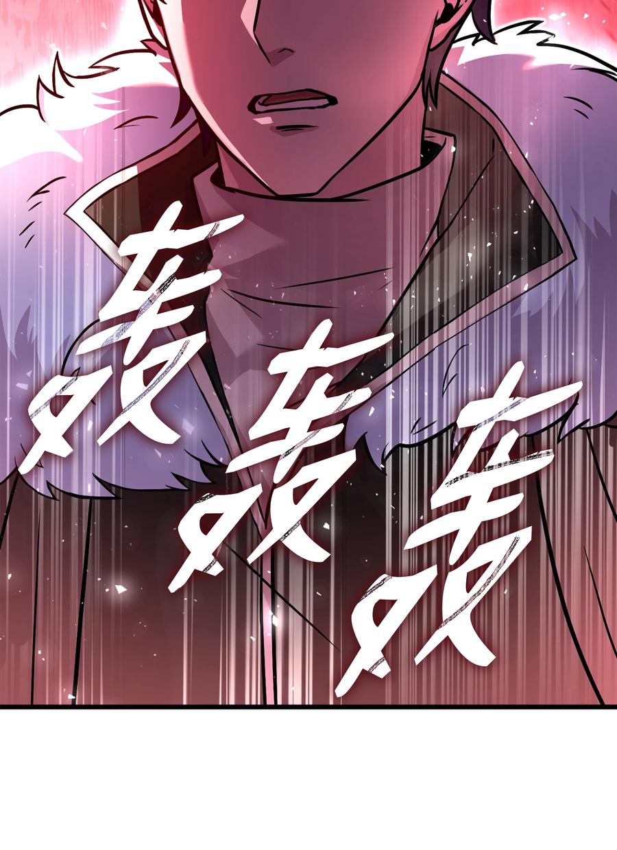 《8级魔法师的重生》61 成为雇佣兵 第71页