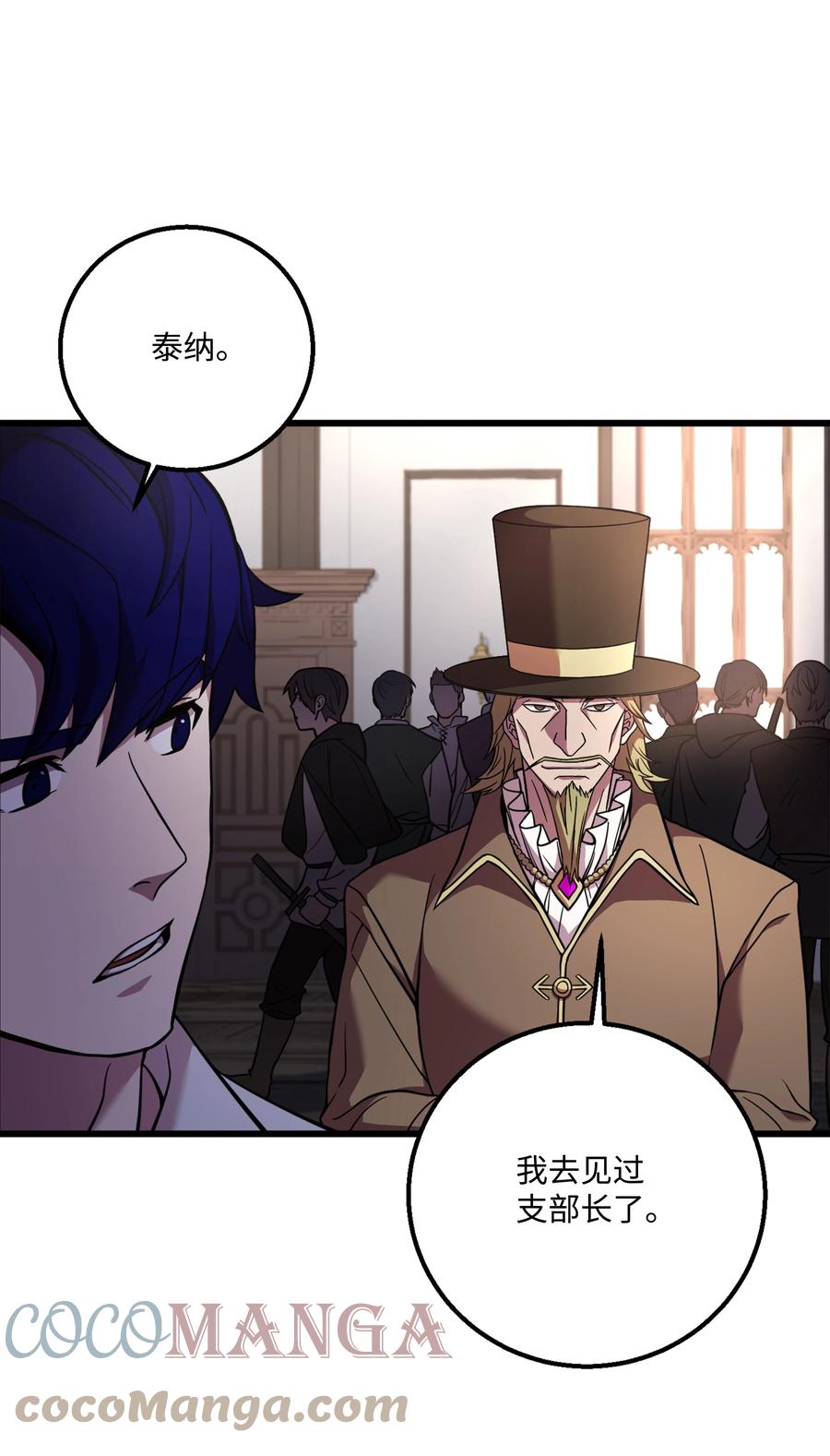 《8级魔法师的重生》61 成为雇佣兵 第7页